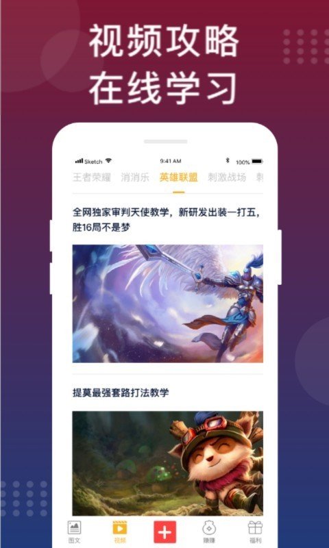 手游福利攻略下载-手游福利攻略app下载v1.36.00