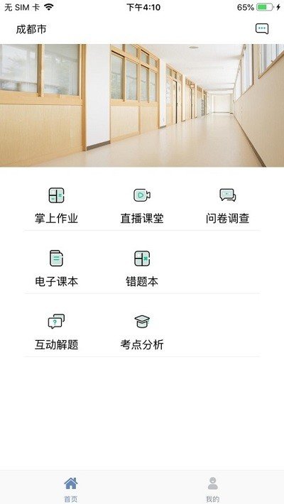 文通云学生端app官方下载最新版-文通云学生端手机版下载v1.0.0