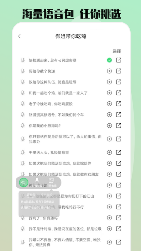 玩趣变声器语音包下载-玩趣变声器语音包app下载v1.3.2