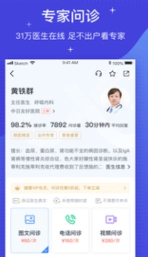 掌上医保官方版下载-掌上医保app下载v1.2