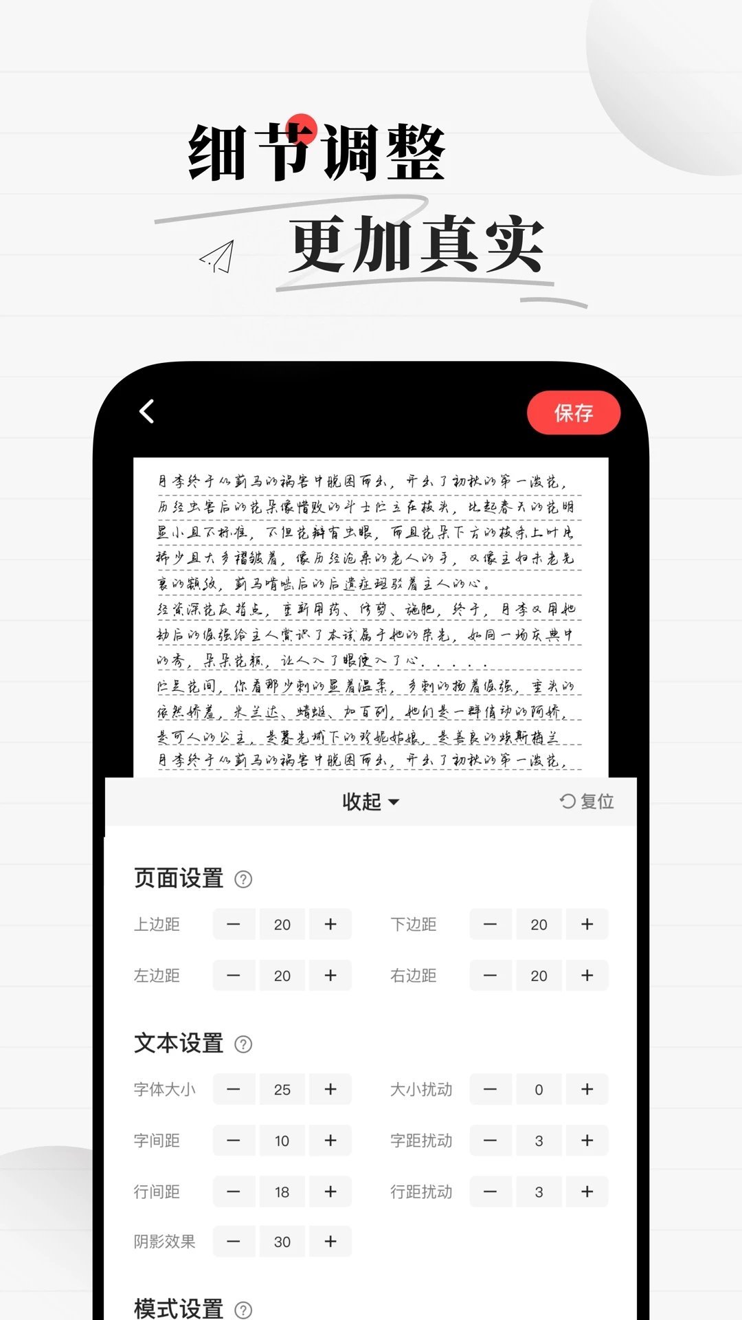 手写生成器官方版下载-手写生成器app下载v1.6.1