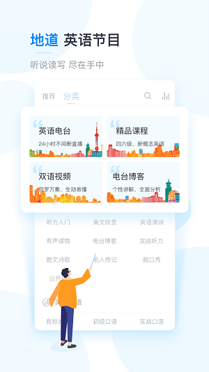 塔塔英语app官网下载-塔塔英语最新版本下载v1.9.7