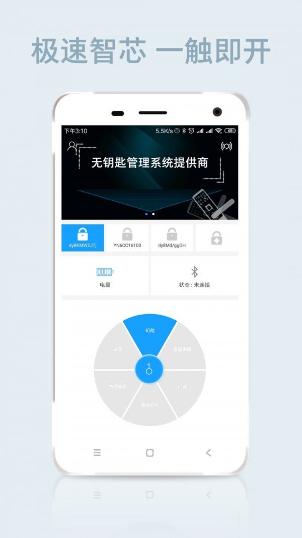 智远软件下载-智远app下载v2.1.8安卓版