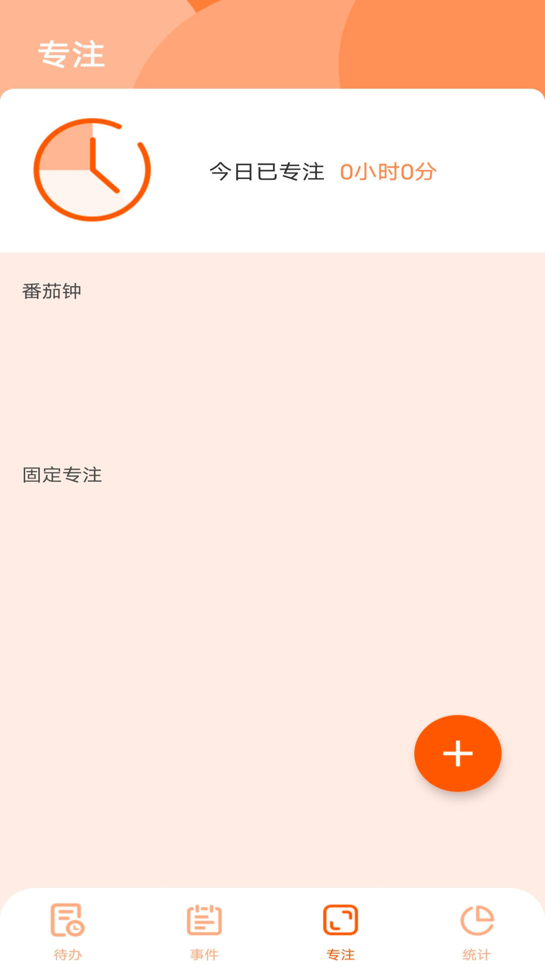 日程倒数手机版下载-日程倒数app下载v1.0.0