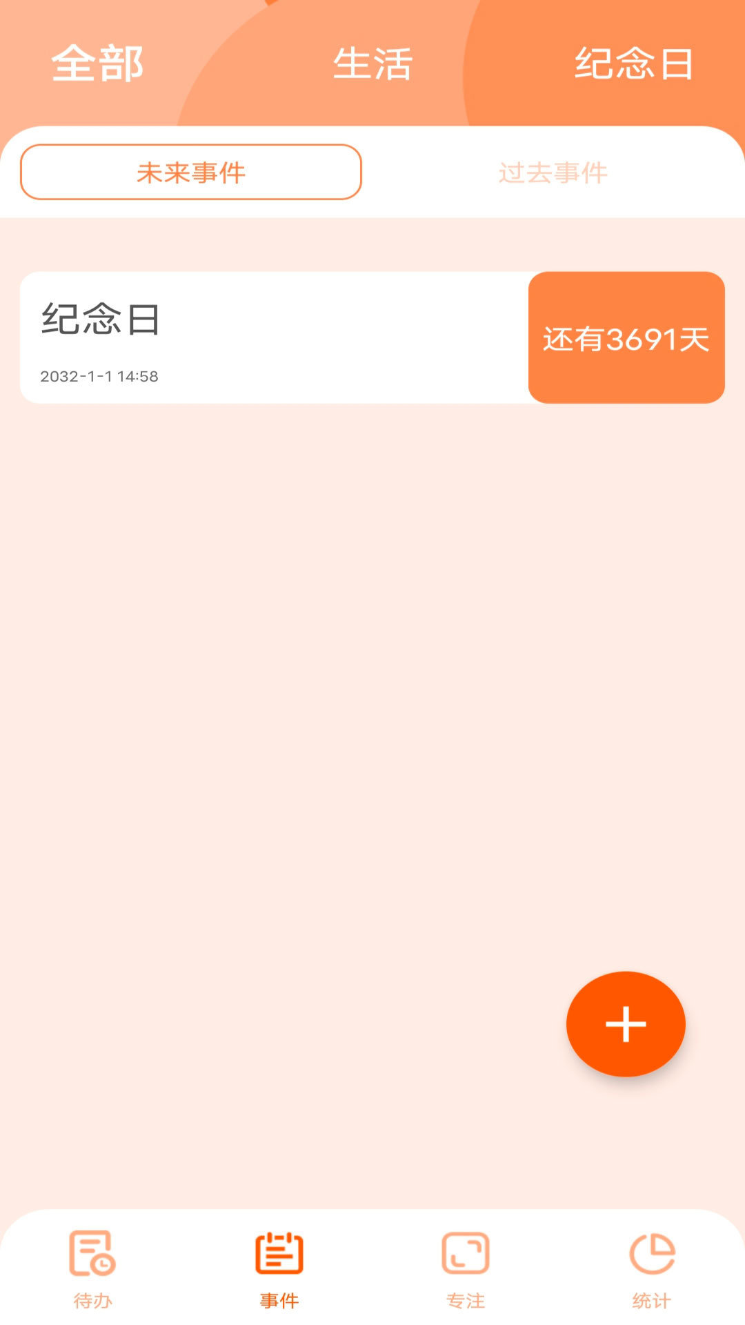 日程倒数手机版下载-日程倒数app下载v1.0.0