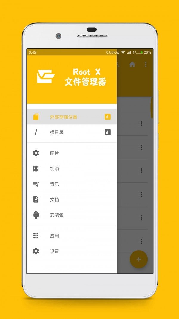 RX文件管理器app下载-RX文件管理器安卓最新版下载v2.7.2