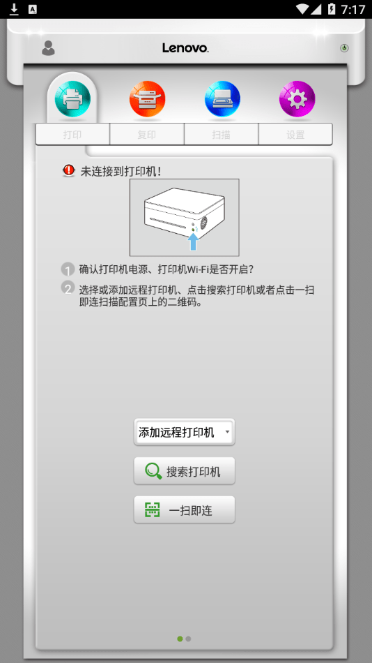 小新打印app下载官方版-小新打印app下载v0.4.4安卓版