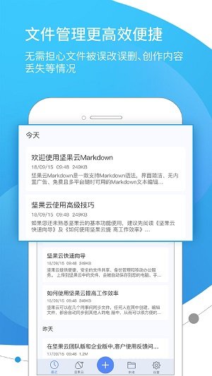 坚果云Markdownapp软件下载-坚果云Markdown客户端下载v1.4.7