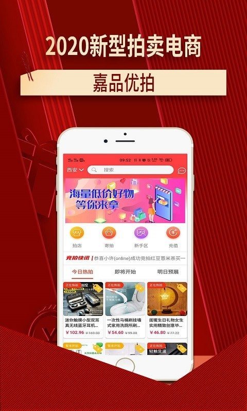 嘉品优拍app正式版-嘉品优拍最新版安卓版下载v1.5.4