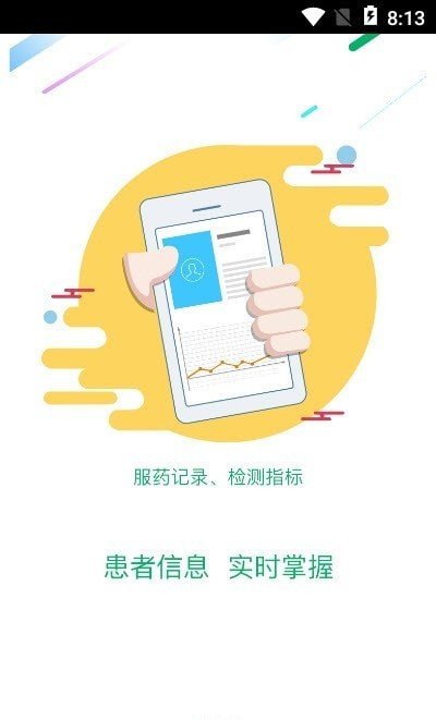 渔女药师app安卓下载-渔女药师app官方下载v1.0.0