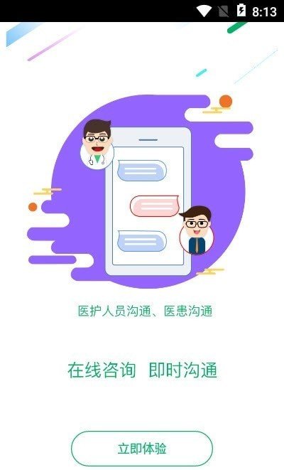 渔女药师app安卓下载-渔女药师app官方下载v1.0.0