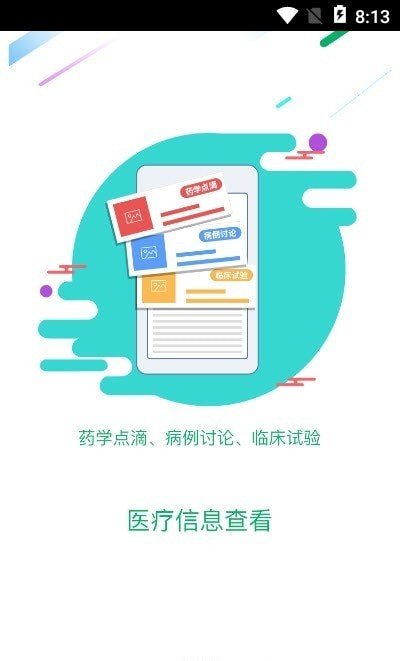 渔女药师app安卓下载-渔女药师app官方下载v1.0.0