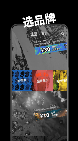 30秒购物官方下载-30秒购物app下载v1.3.2