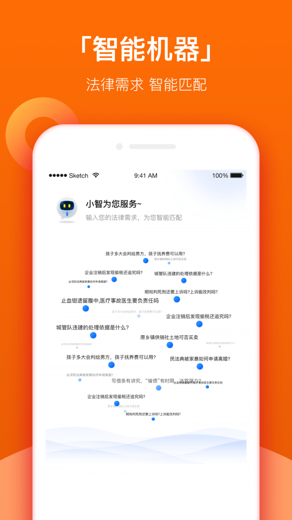 法智通app正式版-法智通最新版安卓版下载v1.1.0安卓版