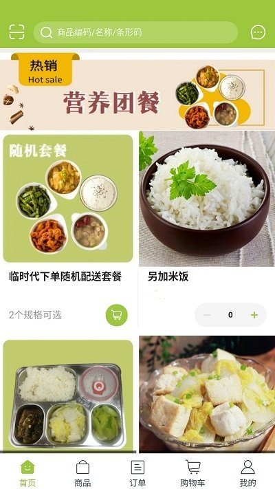 巴逗猫共享食堂最新版下载-巴逗猫共享食堂app下载v5.1.352