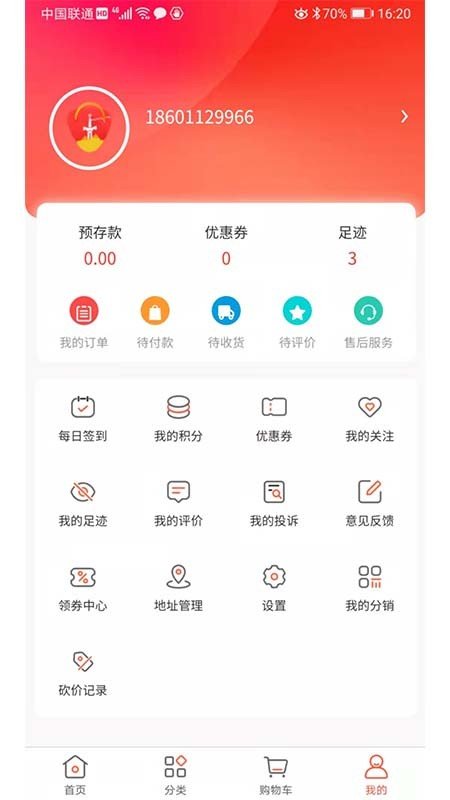 得宝商城APP官方版-得宝商城app最新版v4.0.48