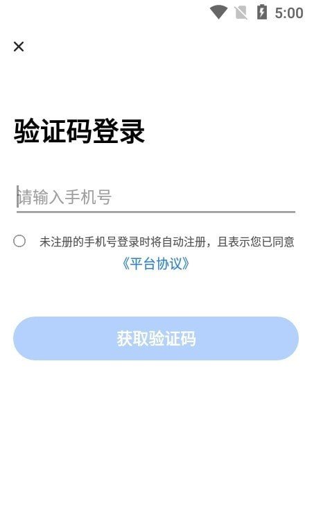 中成智运司机版app下载安装-中成智运司机版下载v1.0.1