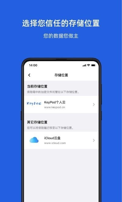 KeyPod数字保险箱安卓下载-KeyPod数字保险箱app下载v1.0