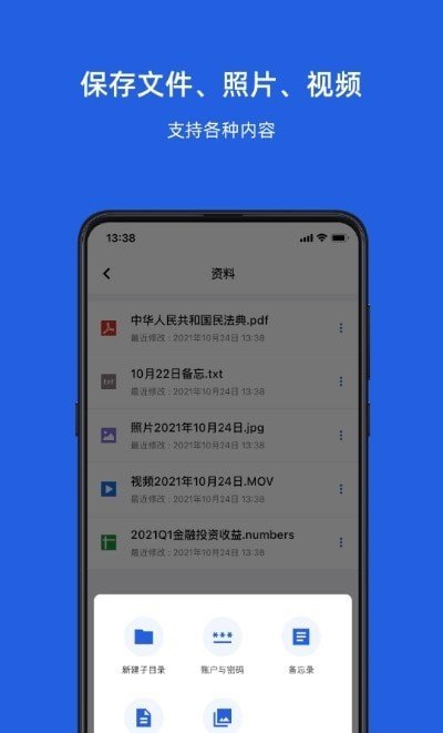 KeyPod数字保险箱安卓下载-KeyPod数字保险箱app下载v1.0