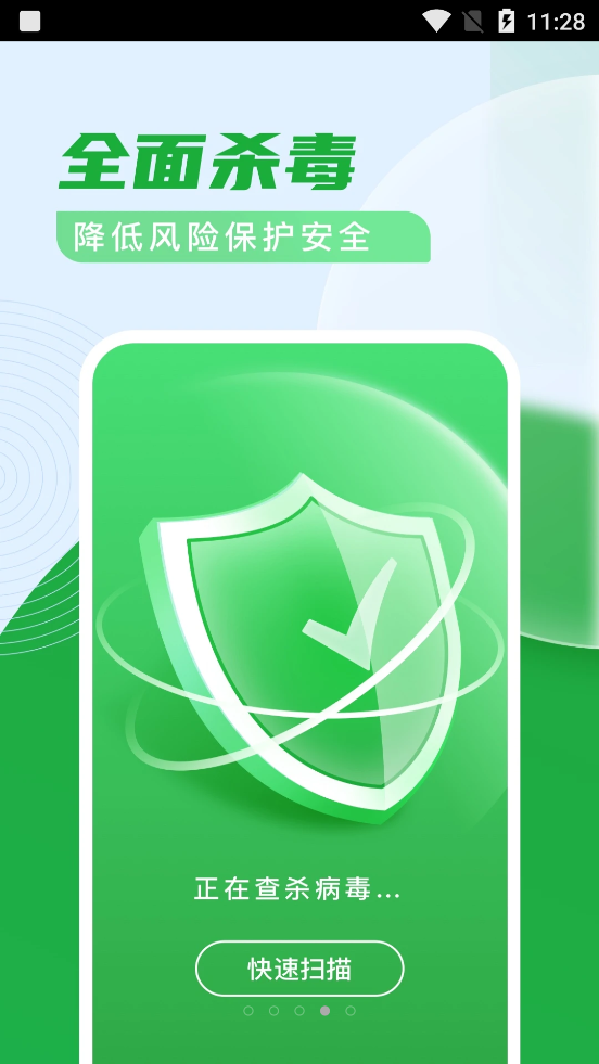 迈致杀毒清理卫士软件下载-迈致杀毒清理卫士app下载v1.0.0