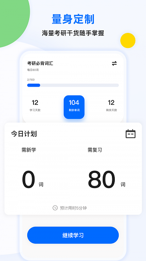 豌豆四六级APP手机版-豌豆四六级APP最新版v1.1.0