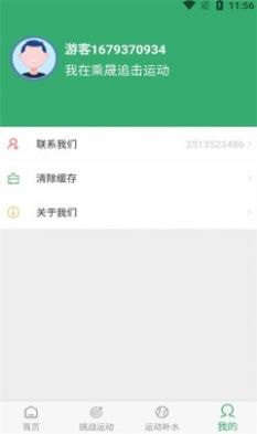 乘晟追击app正式版-乘晟追击最新版安卓版下载v1.0.1安卓版