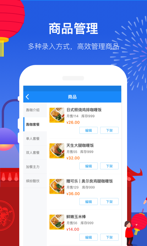 饿了么商家版安卓下载-饿了么商家版app下载v9.4.0