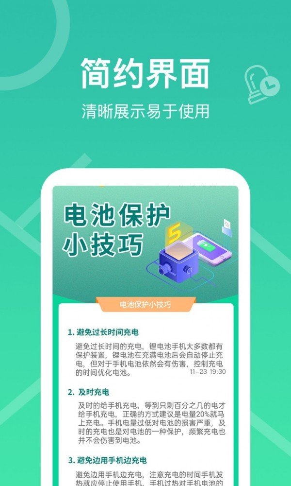 即乐充电乐软件下载-即乐充电乐app下载v1.0.0安卓版