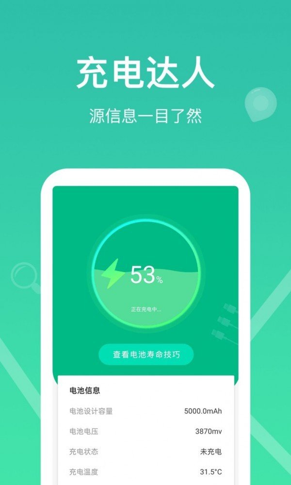 即乐充电乐软件下载-即乐充电乐app下载v1.0.0安卓版