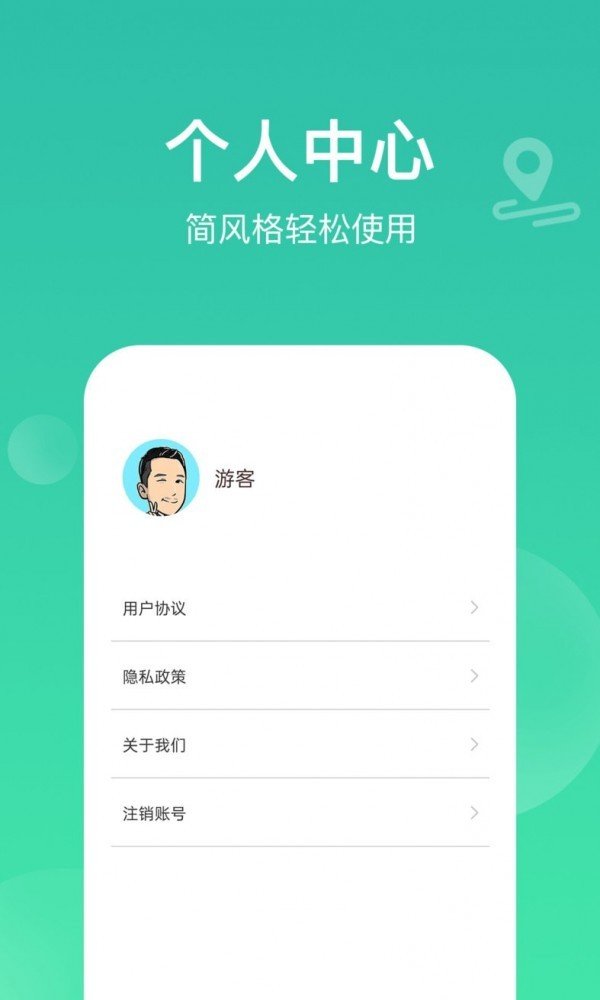 即乐充电乐软件下载-即乐充电乐app下载v1.0.0安卓版