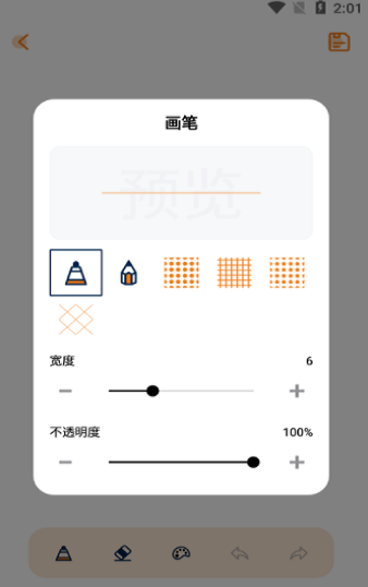 妙笔生花简笔画最新官方版下载-妙笔生花简笔画安卓版最新下载v2.0.1