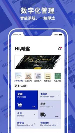 唛客有品app下载-唛客有品手机版下载v1.0.7