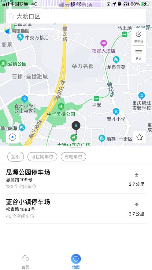 大渡口停车手机版下载-大渡口停车app下载v1.0.4