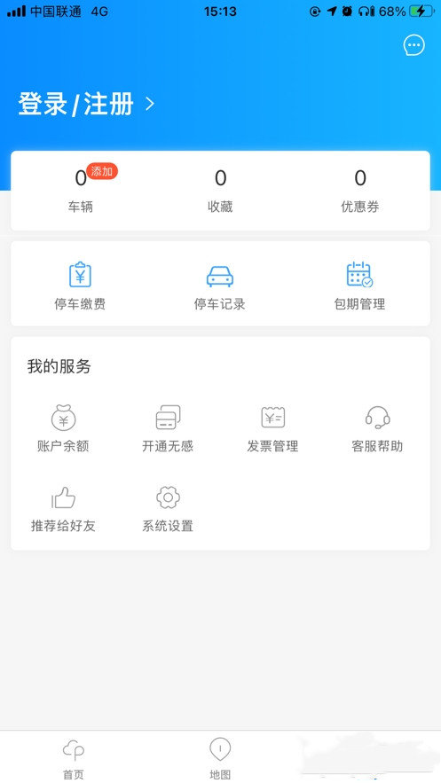 大渡口停车手机版下载-大渡口停车app下载v1.0.4