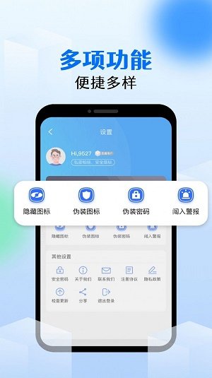 私密相册宝安卓版下载-私密相册宝手机下载appv1.0.1