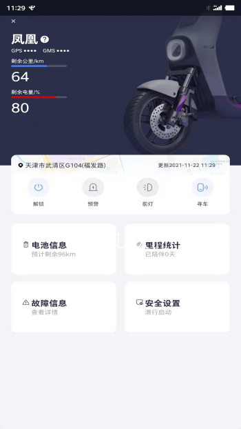 凤凰智能APP安卓版-凤凰智能手机软件下载v1.5.0