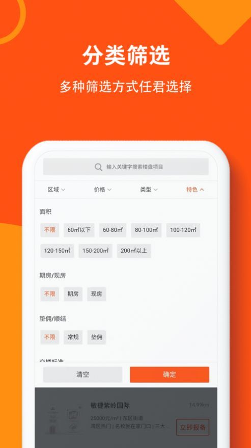 粤房宝app安卓下载-粤房宝app官方下载v0.0.7