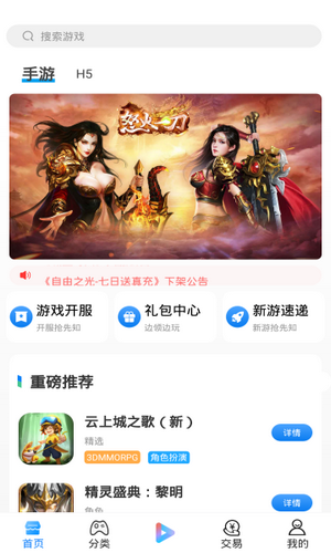 梦影互娱最新版下载-梦影互娱app下载v5.2.3