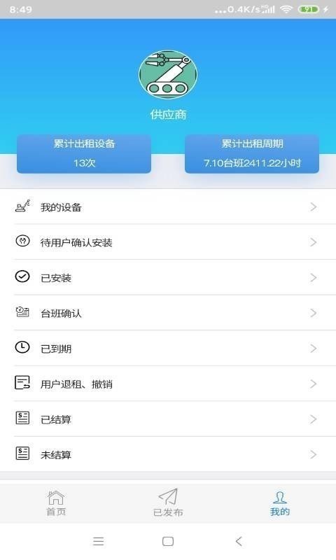 牛哇租赁app下载安装-牛哇租赁下载v2.5.7