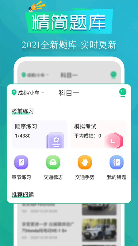 豆豆练车驾考通app官方下载安装-豆豆练车驾考通软件下载v3.1.8