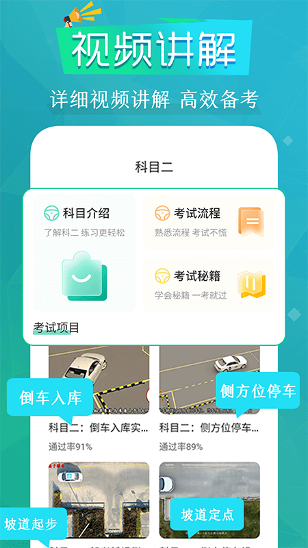 豆豆练车驾考通app官方下载安装-豆豆练车驾考通软件下载v3.1.8