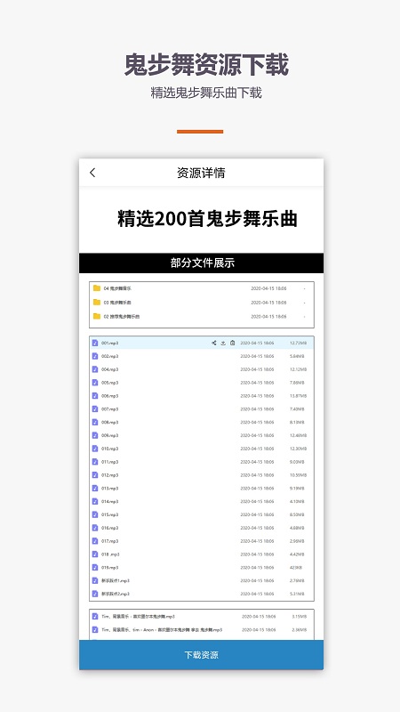 鬼步舞舞蹈教学安卓下载-鬼步舞舞蹈教学app下载v1.1.0