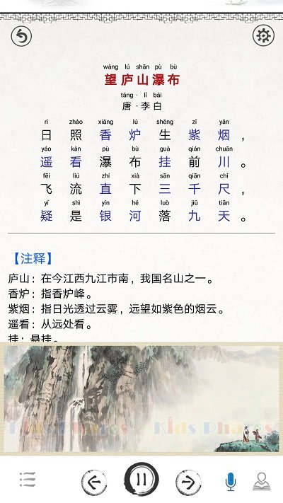 名师讲解古诗文安卓下载-名师讲解古诗文app下载v4.4