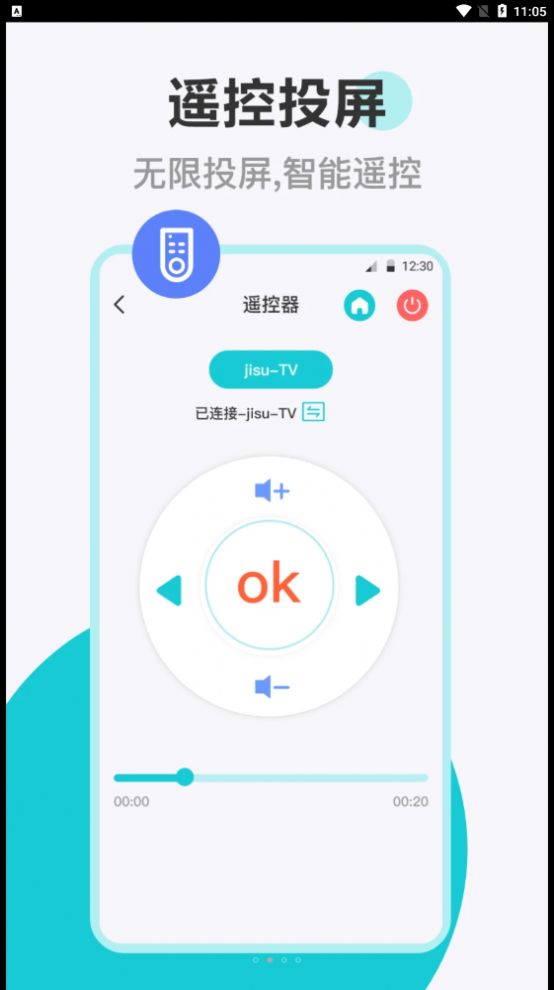 乐投电视投屏安卓下载-乐投电视投屏app下载v3.1.0225