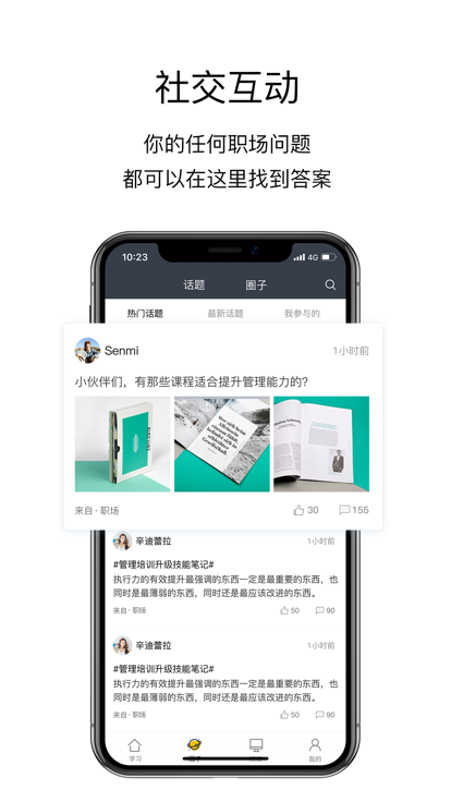 洲明学习强企app下载-洲明学习强企安卓最新版下载v4.5.2