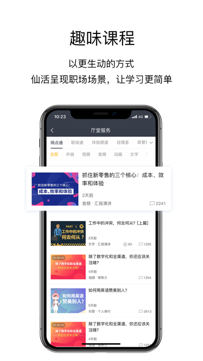 洲明学习强企app下载-洲明学习强企安卓最新版下载v4.5.2