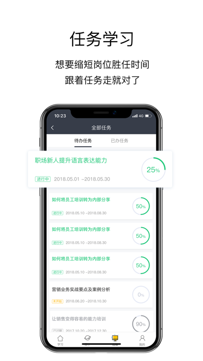 洲明学习强企app下载-洲明学习强企安卓最新版下载v4.5.2