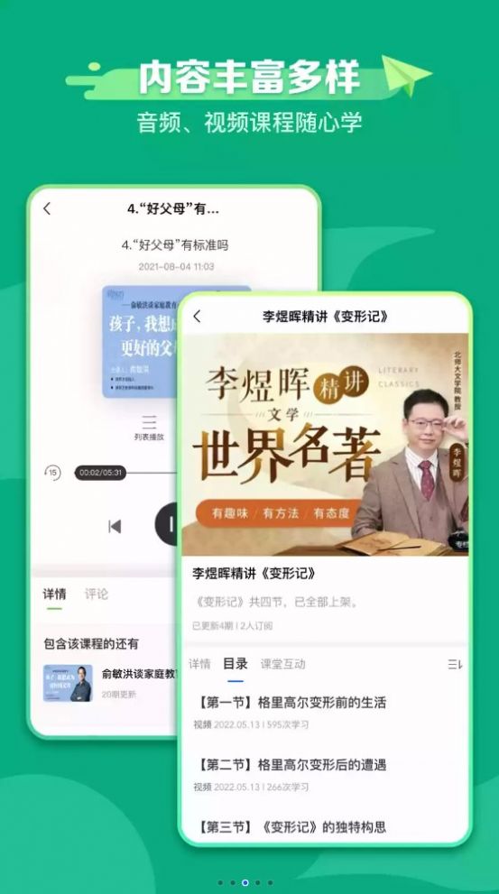 新东方学堂app下载官方版-新东方学堂app下载v1.0