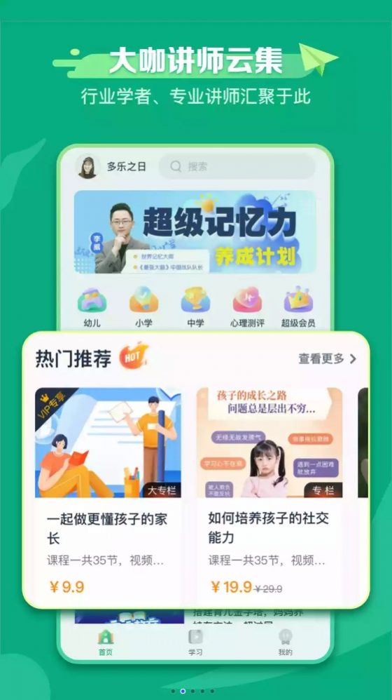 新东方学堂app下载官方版-新东方学堂app下载v1.0