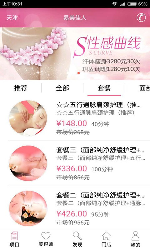 易美佳人app下载-易美佳人手机版下载v3.0.9